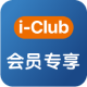 iClub_zh_CN.png